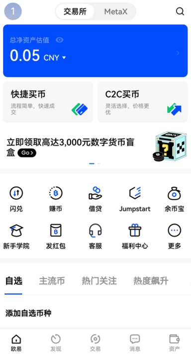 空投任务平台注册流程页面展示